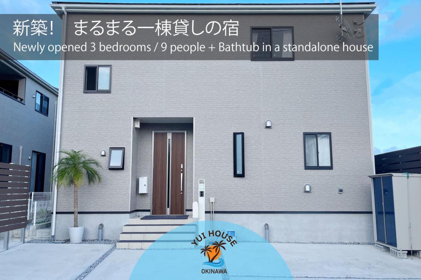 Yuihouse Holiday home Yabu (Okinawa)